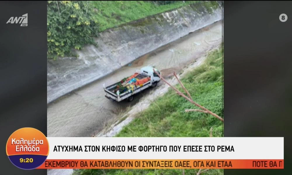 Φορτηγό έπεσε σε ρέμα στον Κηφισό - Δεν υπήρξε τραυματισμός